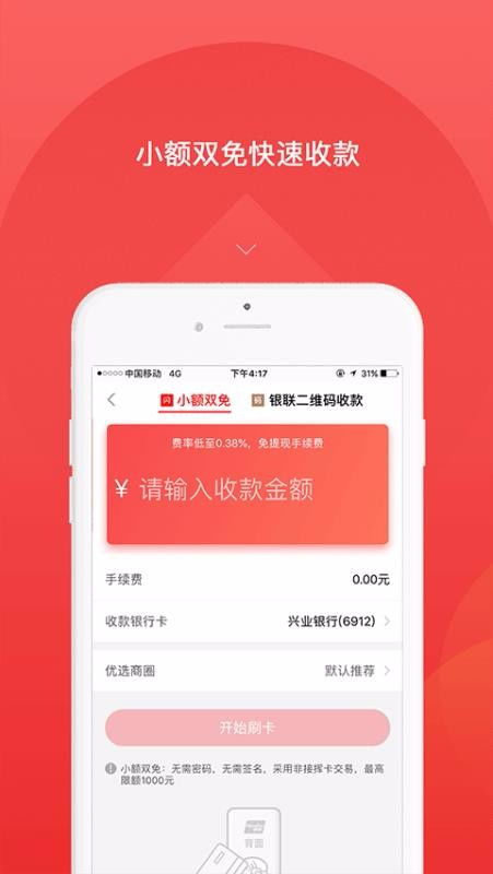 快益刷app下载 快益刷 v2.4.7.10 手机版