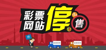 2017互联网彩票最新消息 网彩牌照要来了