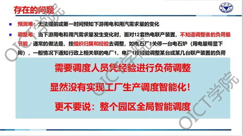 工赋开发者社区 基于工业互联网平台的流程行业新一代智能工厂